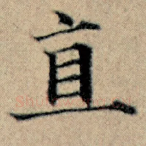 直