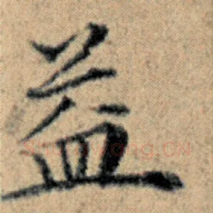 益
