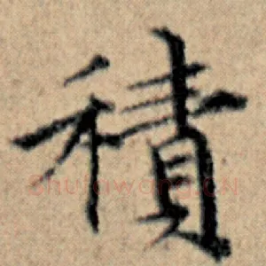 积