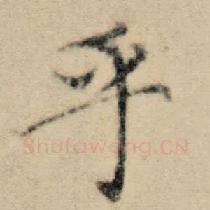 乎