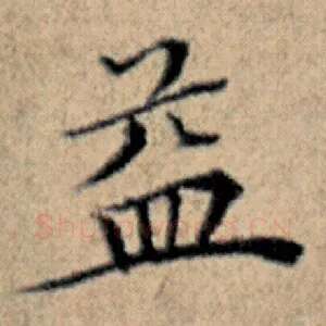 益