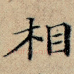 相