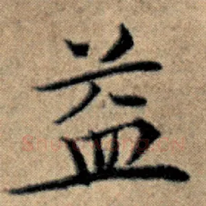 益