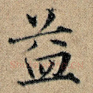 益