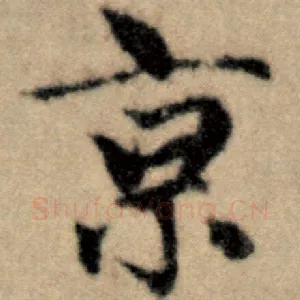 京