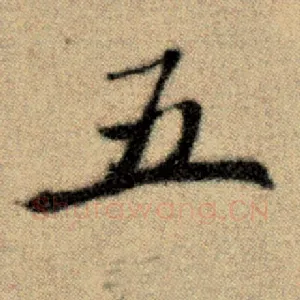 五