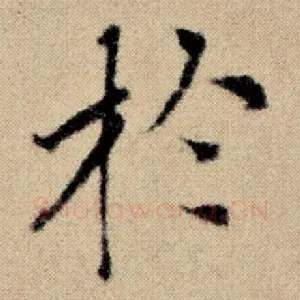 于