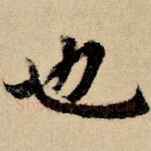 也