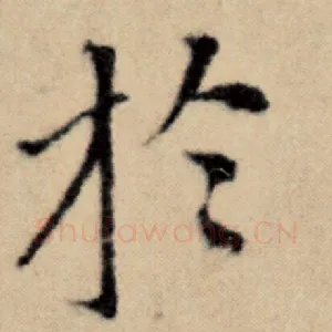 于