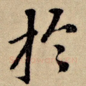 于