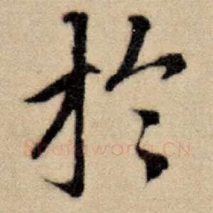 于