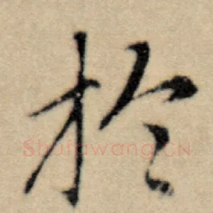 于