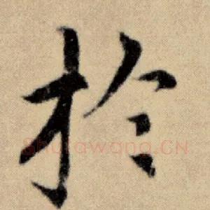 于