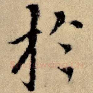 于