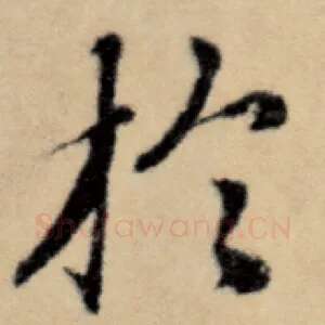 于
