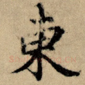 东