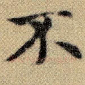 不