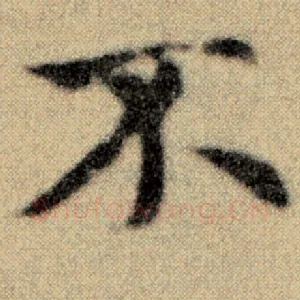 不