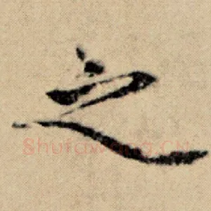 之