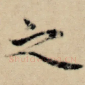 之