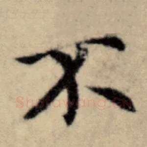 不