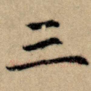 三
