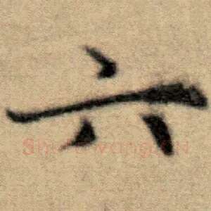 六