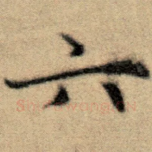 六