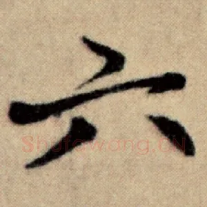 六