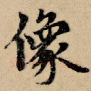 像