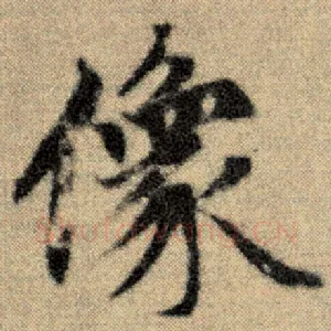 像