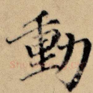动