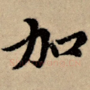 加