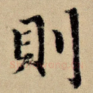 则