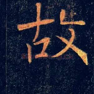 故