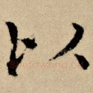 以