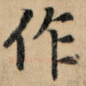 作