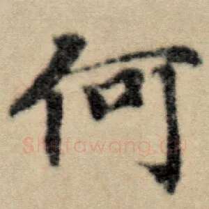 何
