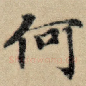 何