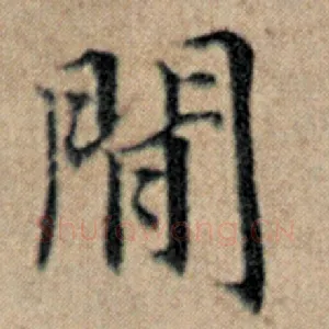 间