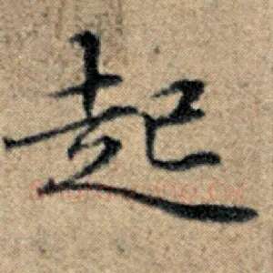 起