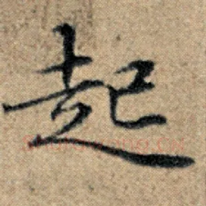 起