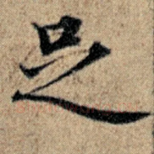 足