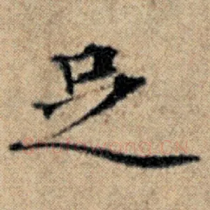 足