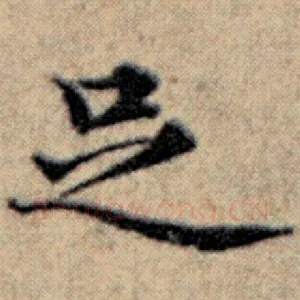 足