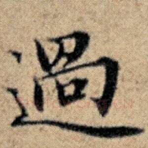 过