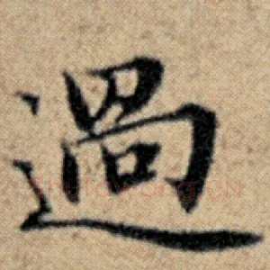 过