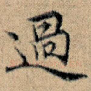过