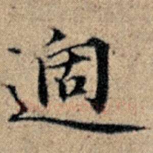 过