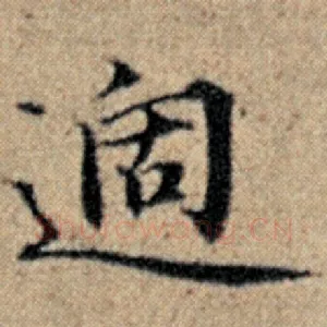 过